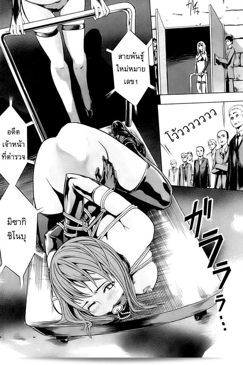 อดีตหัวหน้าตำรวจหญิง ภาค 2 [Hakaba (Dairiseki) Shinobu] 19