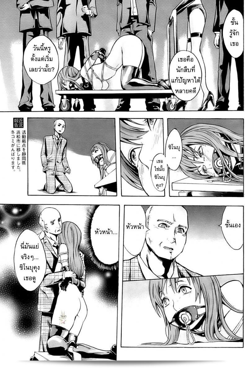 อดีตหัวหน้าตำรวจหญิง ภาค 2 [Hakaba (Dairiseki) Shinobu] 21