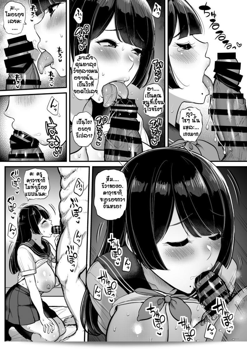 สาวสาวไข่ในหินได้พบผู้ชายชื่อ [Tyranu] Hakoiri Musume Otoko o Shiru 51