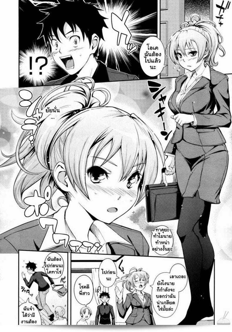 เธอมีความสวยที่สุดขณะที่ผมได้เห็น [Kima-gray] S.I.B!! -She is Beautiful !!- (COMIC Megastore 2010-01) 3
