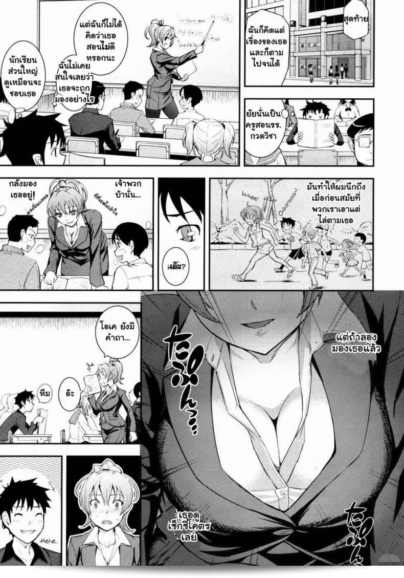 เธอมีความสวยที่สุดขณะที่ผมได้เห็น [Kima-gray] S.I.B!! -She is Beautiful !!- (COMIC Megastore 2010-01) 5