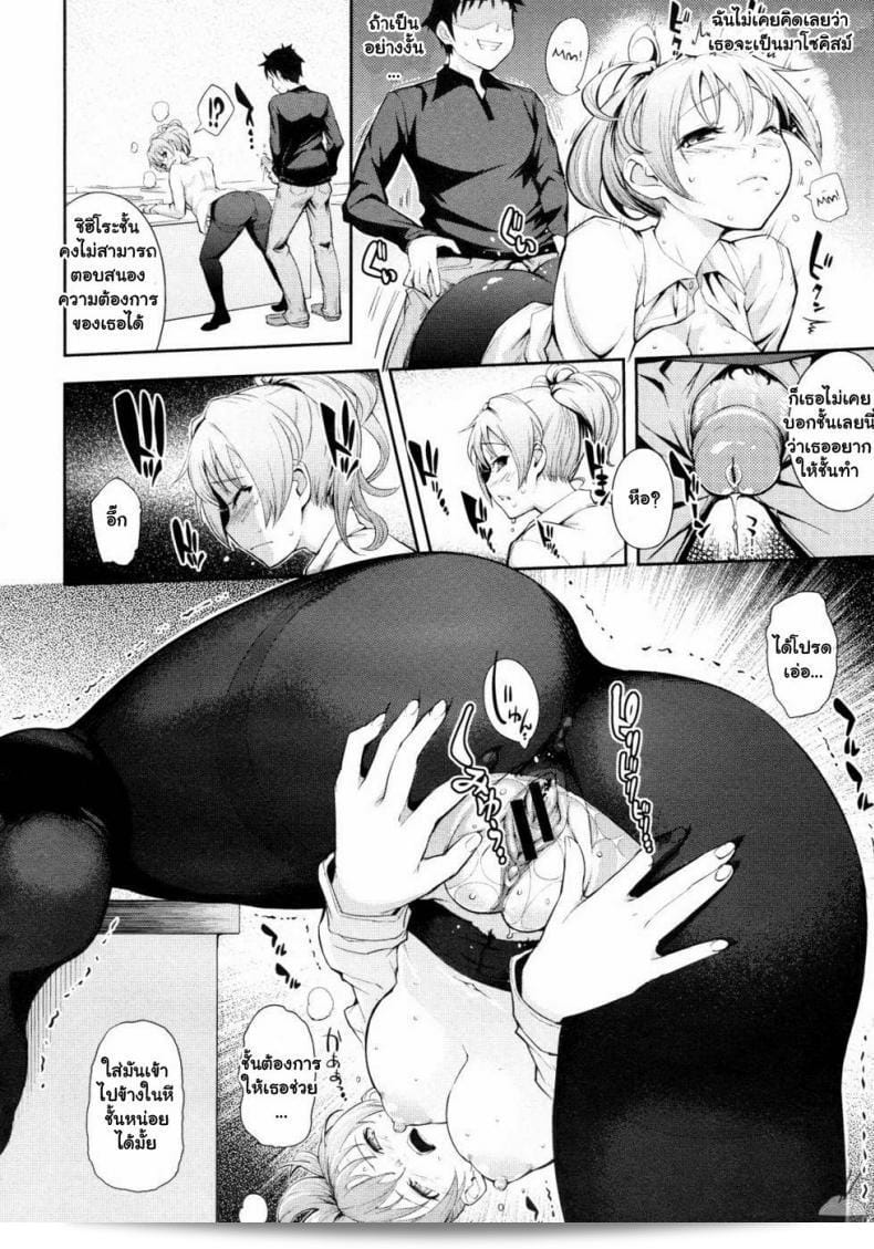 เธอมีความสวยที่สุดขณะที่ผมได้เห็น [Kima-gray] S.I.B!! -She is Beautiful !!- (COMIC Megastore 2010-01) 23