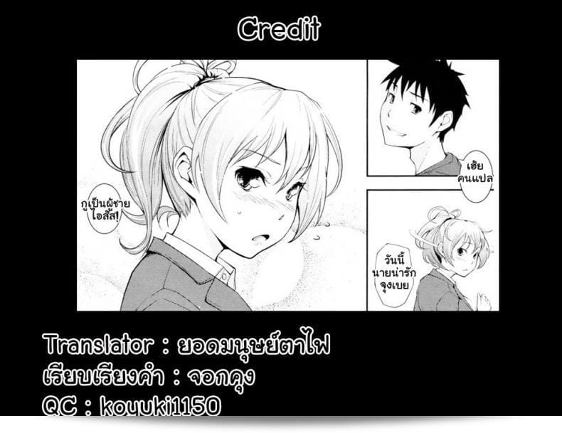 เธอมีความสวยที่สุดขณะที่ผมได้เห็น [Kima-gray] S.I.B!! -She is Beautiful !!- (COMIC Megastore 2010-01) 45