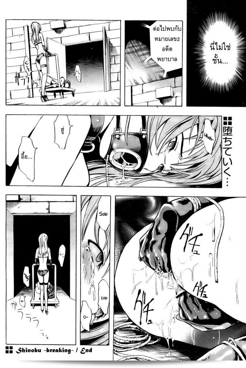 อดีตหัวหน้าตำรวจหญิง ภาค 2 [Hakaba (Dairiseki) Shinobu] 39