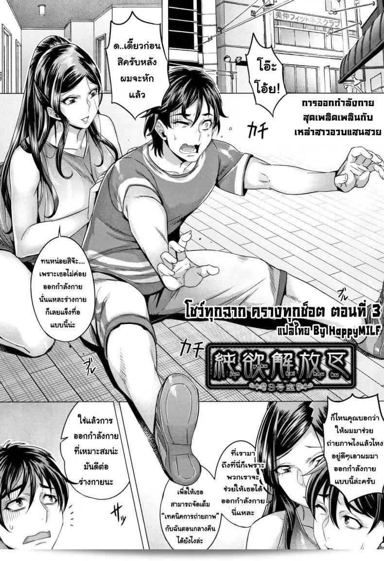 โชว์ทุกฉากและครางทุกช็อตใน Momofuki Rio Junyoku Kaihouku ภาค 3
