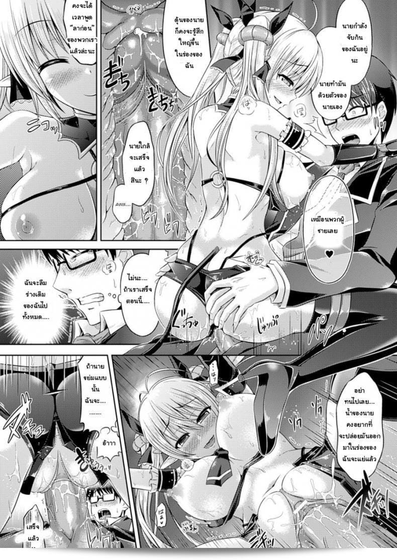 ตั้งแต่ตอนนี้เรามาดูตอนที่สามของ "Kimi-Iro Days" กันเถอะ ฉันคือซัคคิวบัส [Taniguchi-San] นะคะ ลุย! 23