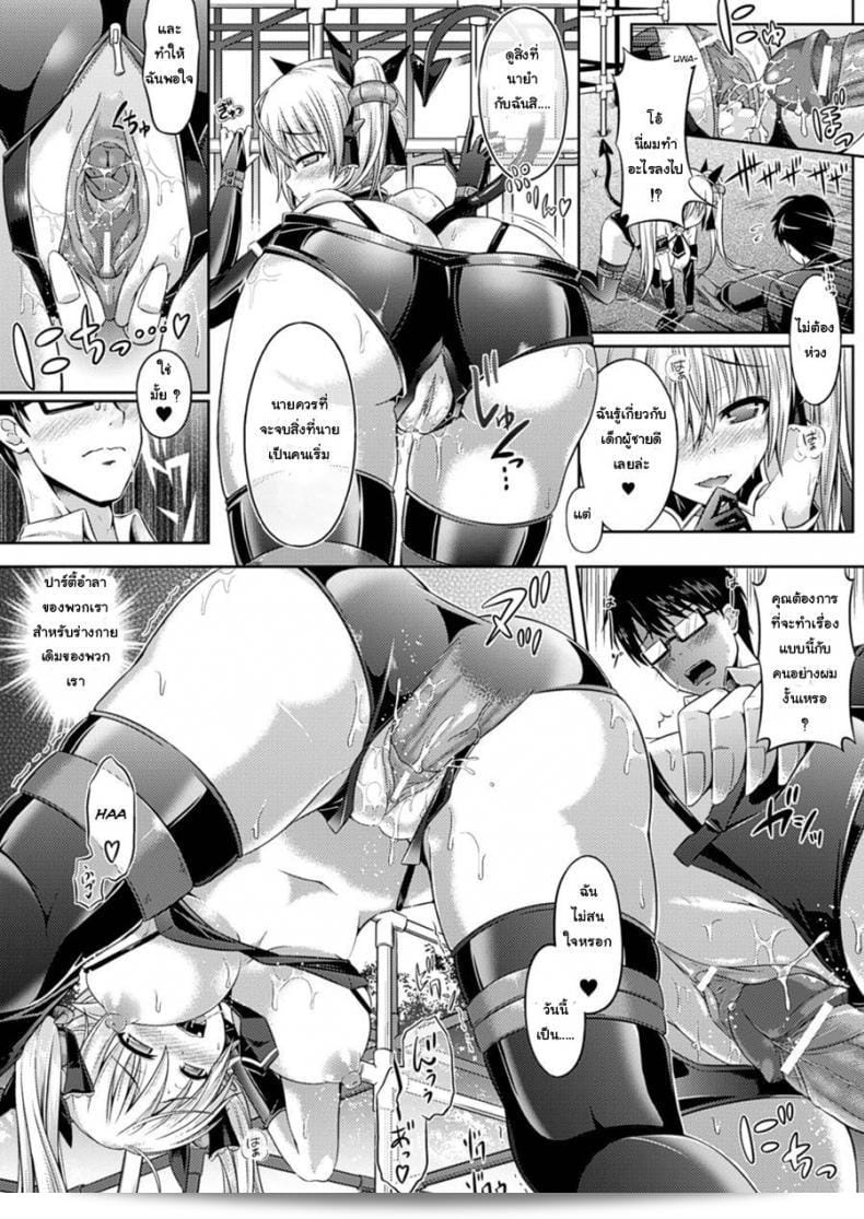 ตั้งแต่ตอนนี้เรามาดูตอนที่สามของ "Kimi-Iro Days" กันเถอะ ฉันคือซัคคิวบัส [Taniguchi-San] นะคะ ลุย! 27