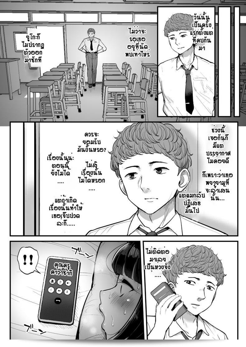 สาวสาวไข่ในหินได้พบผู้ชายชื่อ [Tyranu] Hakoiri Musume Otoko o Shiru 89