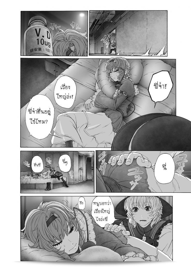 แม็กนั่ม [UNKNOWN (Imizu)] MAGNUM KOISHI -COMPLETE- (โทโฮ โปรเจกต์) - ภาค 1 มีรสชาติอย่างไร? 5