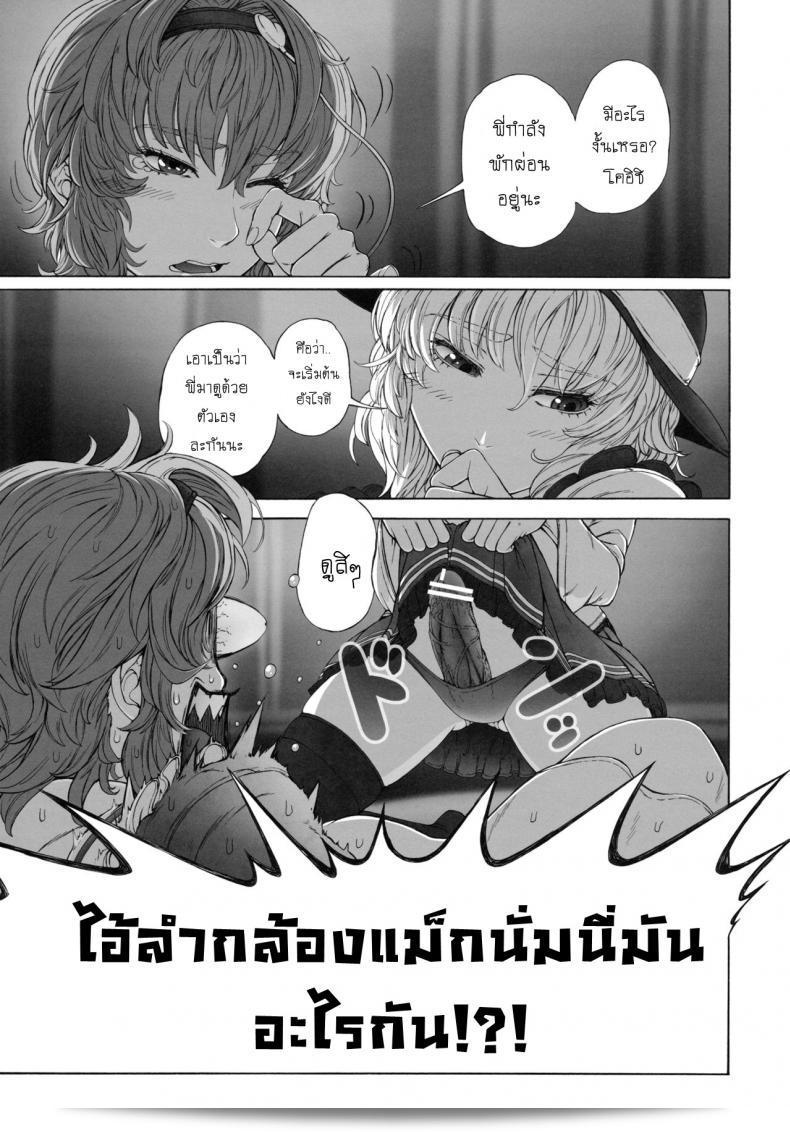 แม็กนั่ม [UNKNOWN (Imizu)] MAGNUM KOISHI -COMPLETE- (โทโฮ โปรเจกต์) - ภาค 1 มีรสชาติอย่างไร? 7