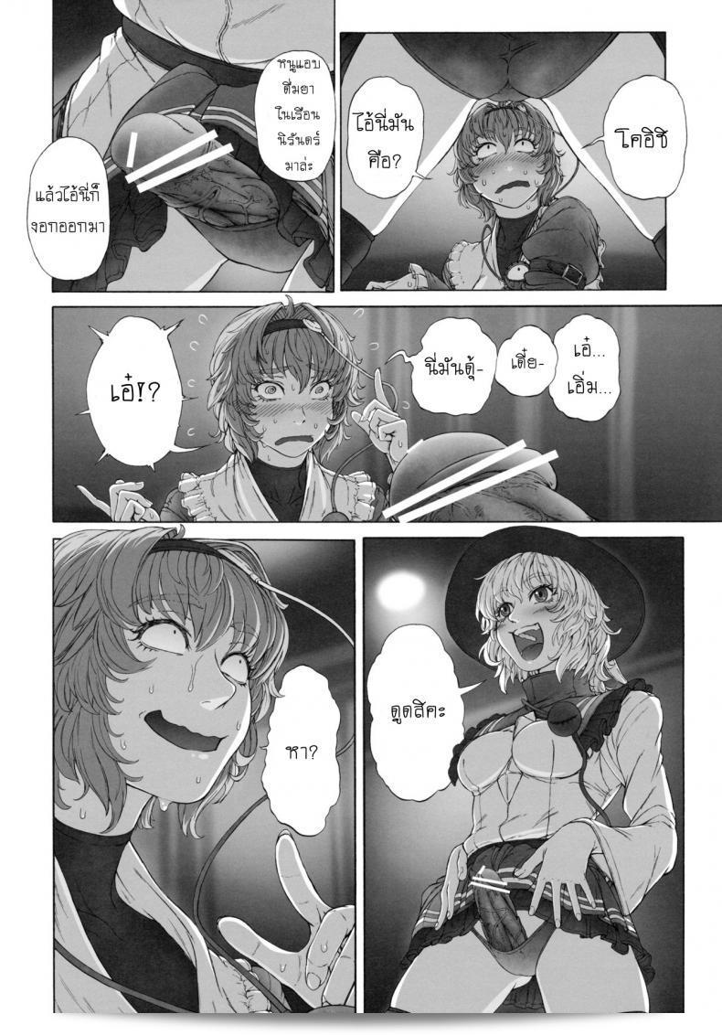แม็กนั่ม [UNKNOWN (Imizu)] MAGNUM KOISHI -COMPLETE- (โทโฮ โปรเจกต์) - ภาค 1 มีรสชาติอย่างไร? 9