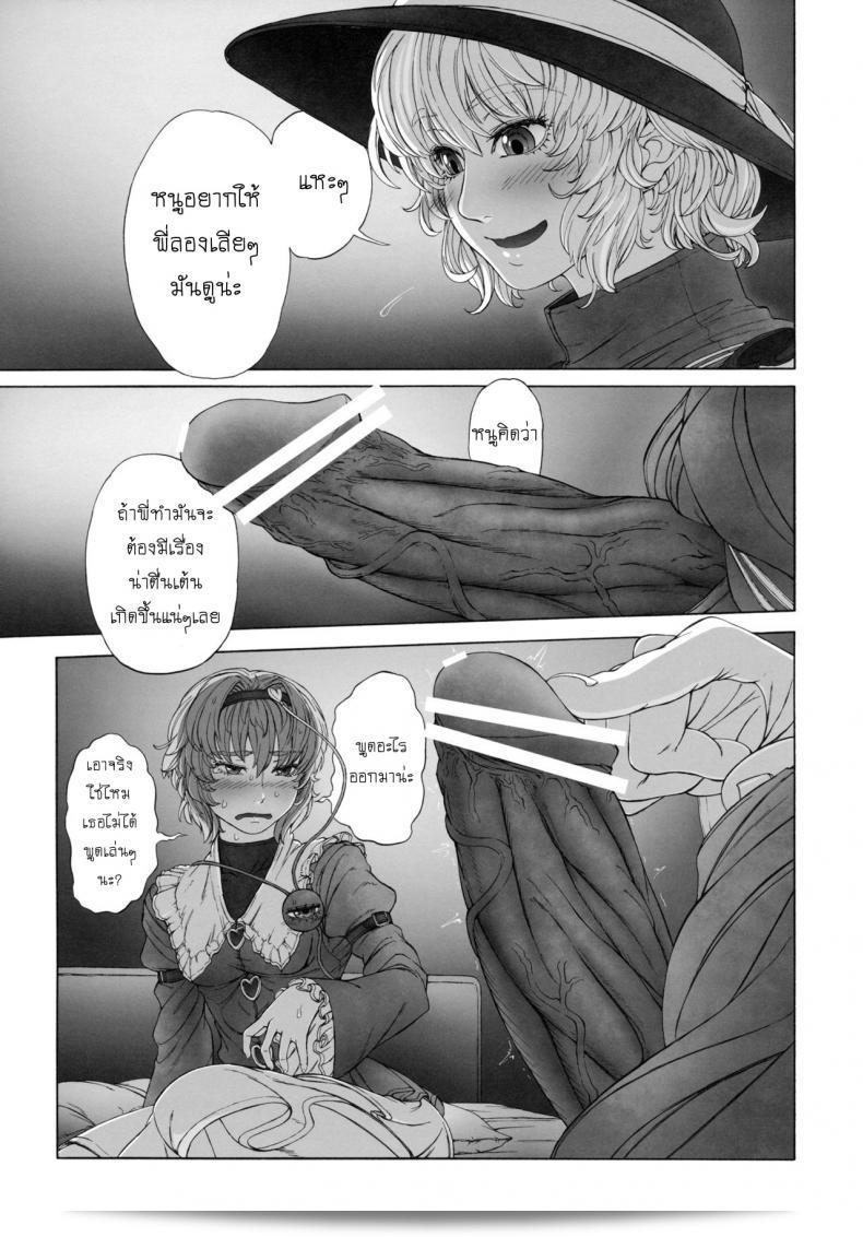 แม็กนั่ม [UNKNOWN (Imizu)] MAGNUM KOISHI -COMPLETE- (โทโฮ โปรเจกต์) - ภาค 1 มีรสชาติอย่างไร? 11
