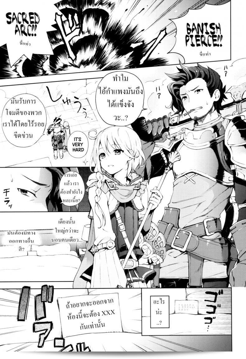 เซ็กส์เองไม่ได้เป็นทางออกเพียงอย่างเดียว (SUPER25) [Candy Paddle (Nemu Nemu)] ooo ถ้าไม่ทำแบบนี้ก็ออกจากห้องไม่ได้ Heya (Grand Blue Fantasy) 3