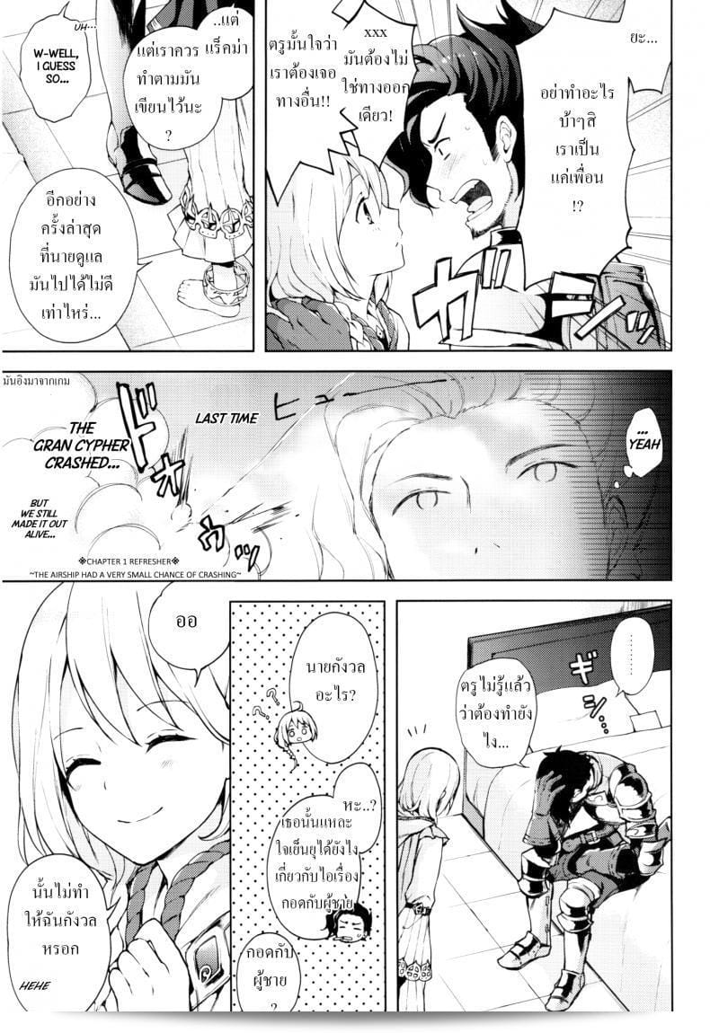 เซ็กส์เองไม่ได้เป็นทางออกเพียงอย่างเดียว (SUPER25) [Candy Paddle (Nemu Nemu)] ooo ถ้าไม่ทำแบบนี้ก็ออกจากห้องไม่ได้ Heya (Grand Blue Fantasy) 7