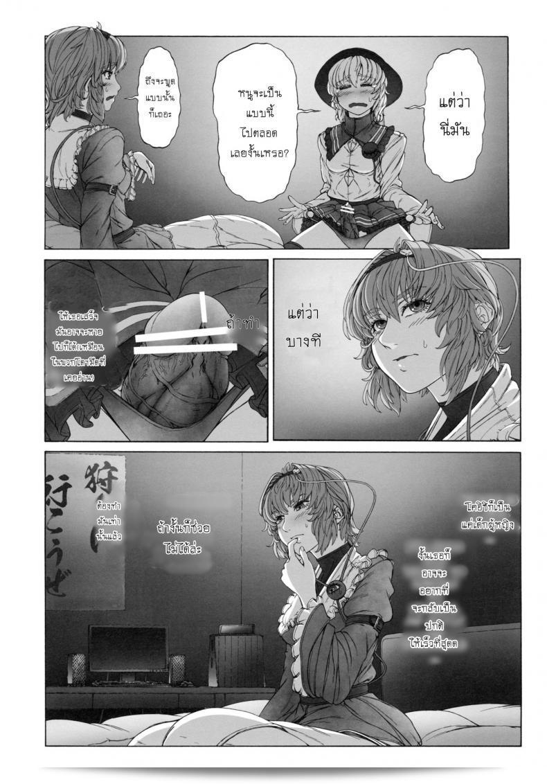 แม็กนั่ม [UNKNOWN (Imizu)] MAGNUM KOISHI -COMPLETE- (โทโฮ โปรเจกต์) - ภาค 1 มีรสชาติอย่างไร? 13