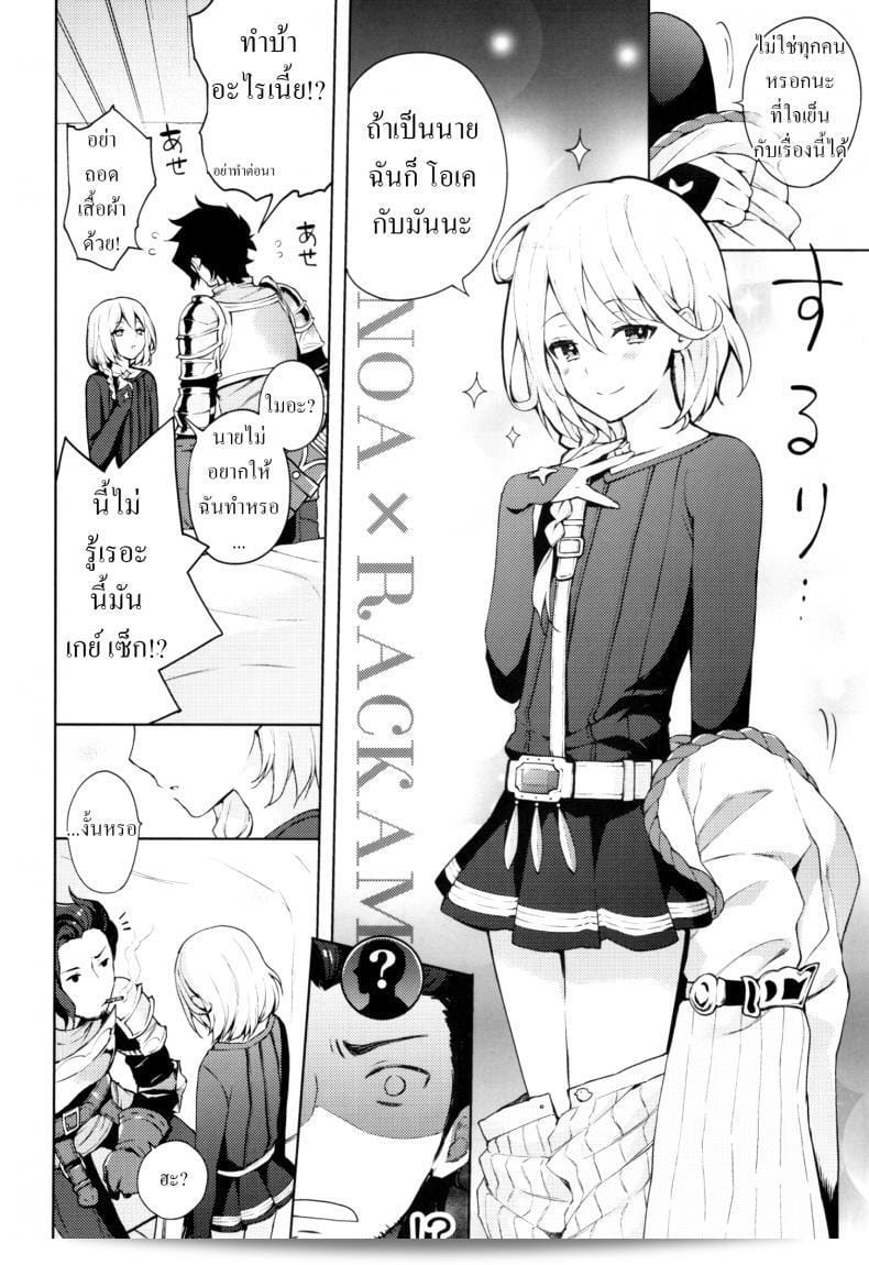 เซ็กส์เองไม่ได้เป็นทางออกเพียงอย่างเดียว (SUPER25) [Candy Paddle (Nemu Nemu)] ooo ถ้าไม่ทำแบบนี้ก็ออกจากห้องไม่ได้ Heya (Grand Blue Fantasy) 9