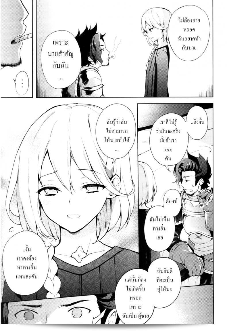 เซ็กส์เองไม่ได้เป็นทางออกเพียงอย่างเดียว (SUPER25) [Candy Paddle (Nemu Nemu)] ooo ถ้าไม่ทำแบบนี้ก็ออกจากห้องไม่ได้ Heya (Grand Blue Fantasy) 11