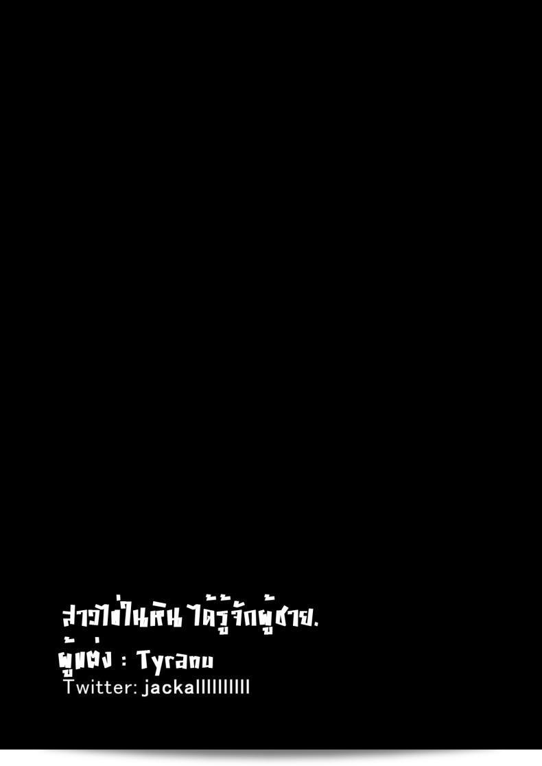 สาวสาวไข่ในหินได้พบผู้ชายชื่อ [Tyranu] Hakoiri Musume Otoko o Shiru 103
