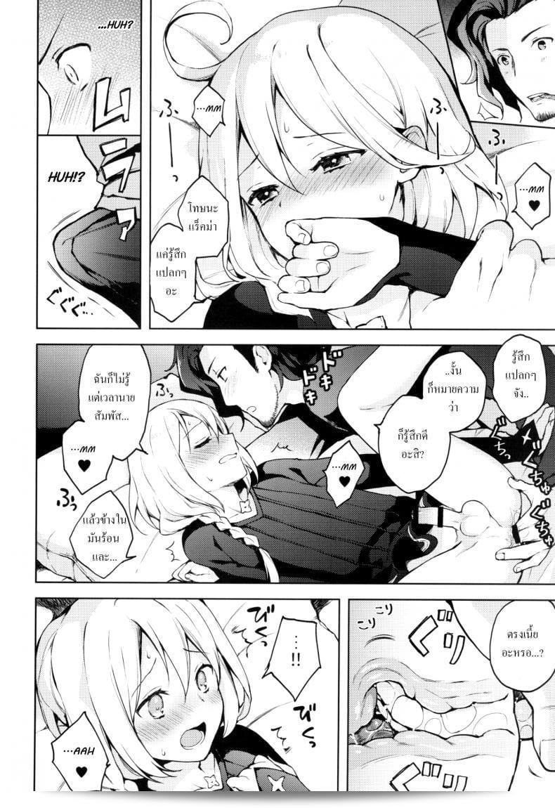 เซ็กส์เองไม่ได้เป็นทางออกเพียงอย่างเดียว (SUPER25) [Candy Paddle (Nemu Nemu)] ooo ถ้าไม่ทำแบบนี้ก็ออกจากห้องไม่ได้ Heya (Grand Blue Fantasy) 17