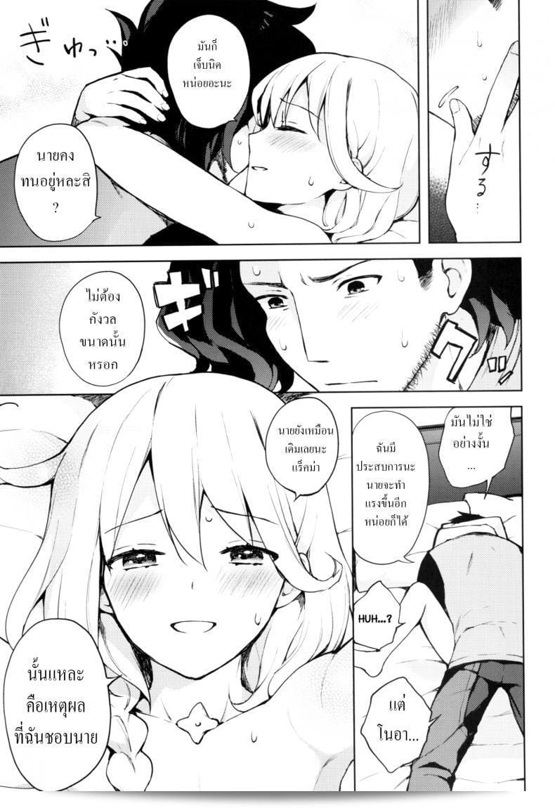 เซ็กส์เองไม่ได้เป็นทางออกเพียงอย่างเดียว (SUPER25) [Candy Paddle (Nemu Nemu)] ooo ถ้าไม่ทำแบบนี้ก็ออกจากห้องไม่ได้ Heya (Grand Blue Fantasy) 35