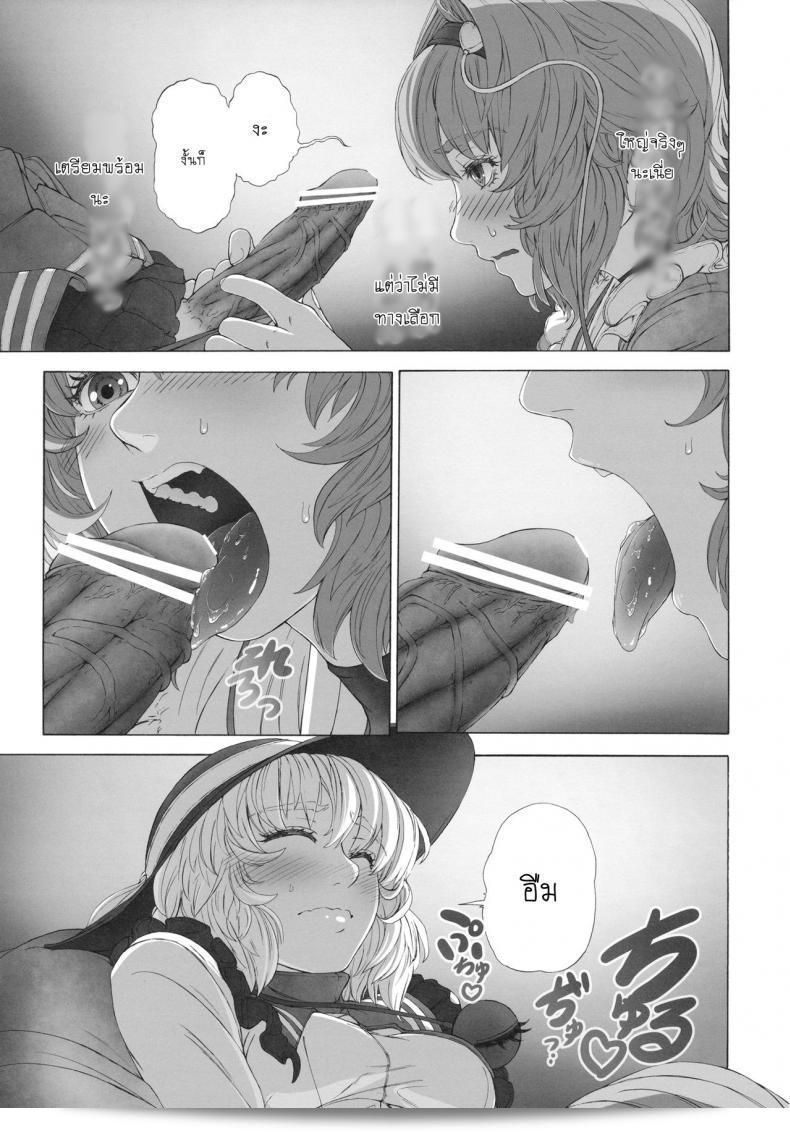 แม็กนั่ม [UNKNOWN (Imizu)] MAGNUM KOISHI -COMPLETE- (โทโฮ โปรเจกต์) - ภาค 1 มีรสชาติอย่างไร? 19
