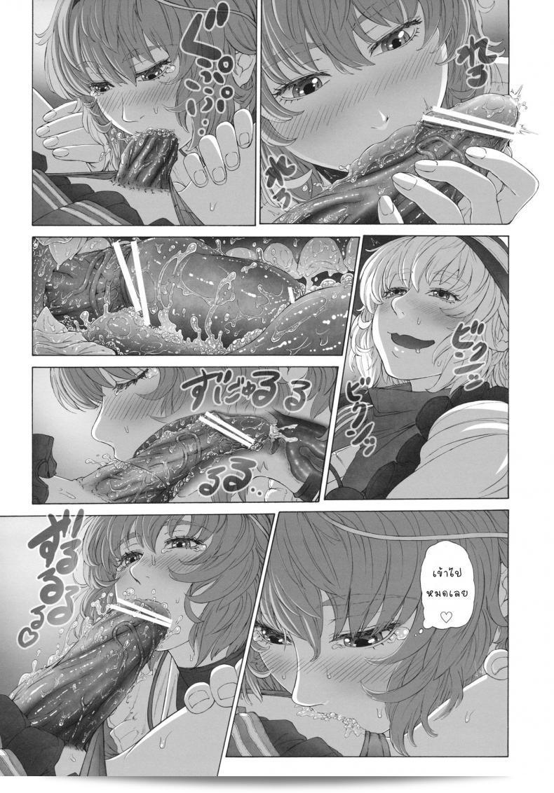 แม็กนั่ม [UNKNOWN (Imizu)] MAGNUM KOISHI -COMPLETE- (โทโฮ โปรเจกต์) - ภาค 1 มีรสชาติอย่างไร? 23