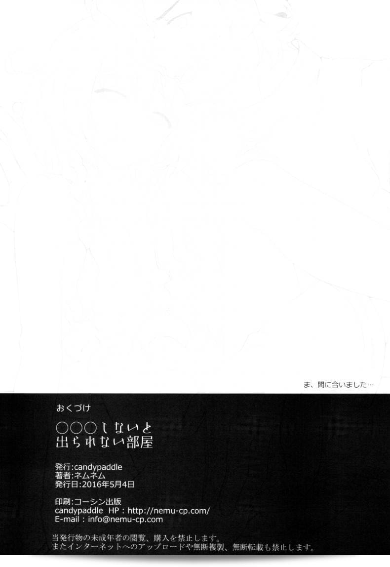 เซ็กส์เองไม่ได้เป็นทางออกเพียงอย่างเดียว (SUPER25) [Candy Paddle (Nemu Nemu)] ooo ถ้าไม่ทำแบบนี้ก็ออกจากห้องไม่ได้ Heya (Grand Blue Fantasy) 57