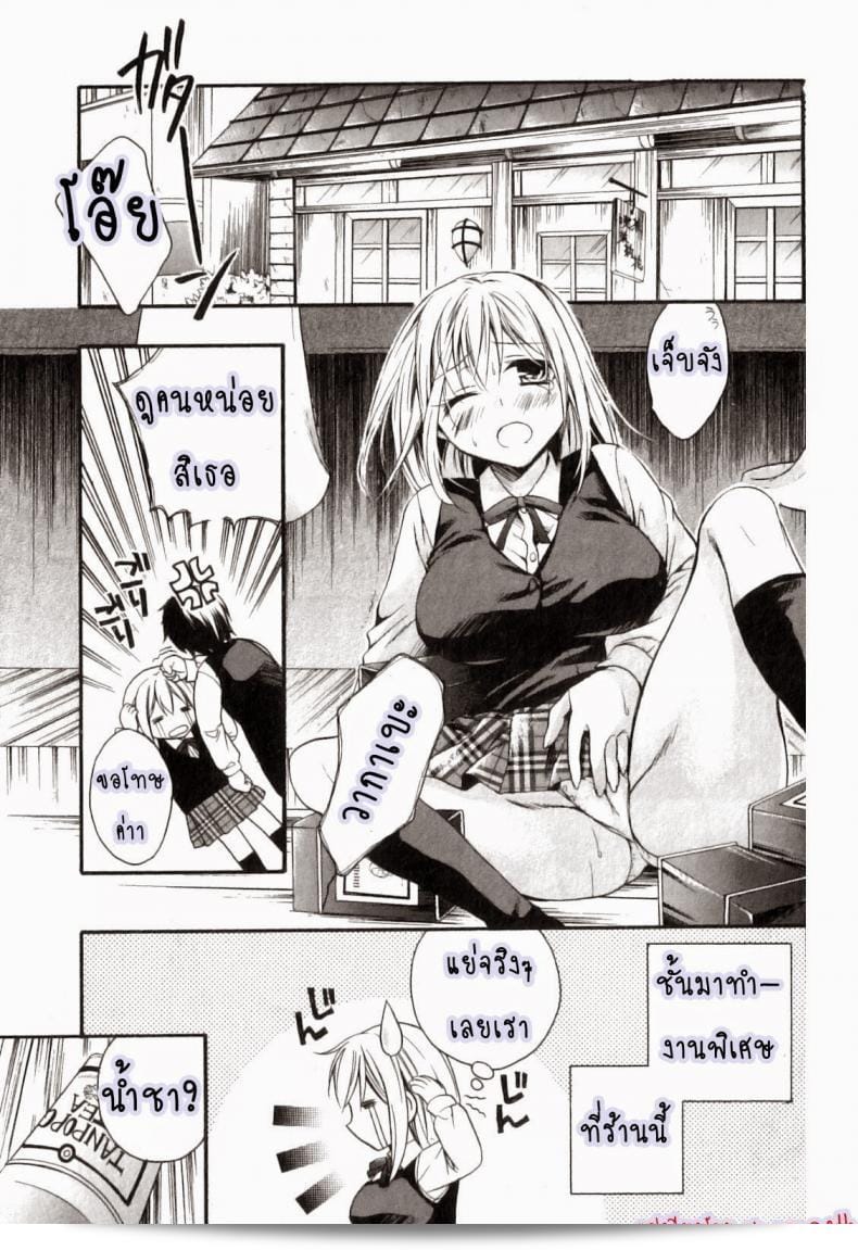 ถึงเวลาที่จะดื่มนม [Tsubakiya Meguru] Tokunou Milk Hajimemashita | It is Milking Time!! (Jun-ai Kajitsu 2011-03) 9