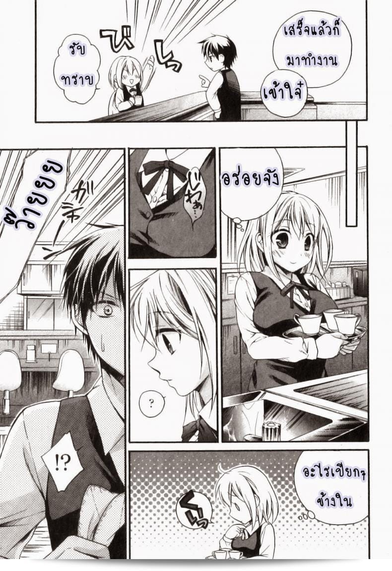 ถึงเวลาที่จะดื่มนม [Tsubakiya Meguru] Tokunou Milk Hajimemashita | It is Milking Time!! (Jun-ai Kajitsu 2011-03) 13