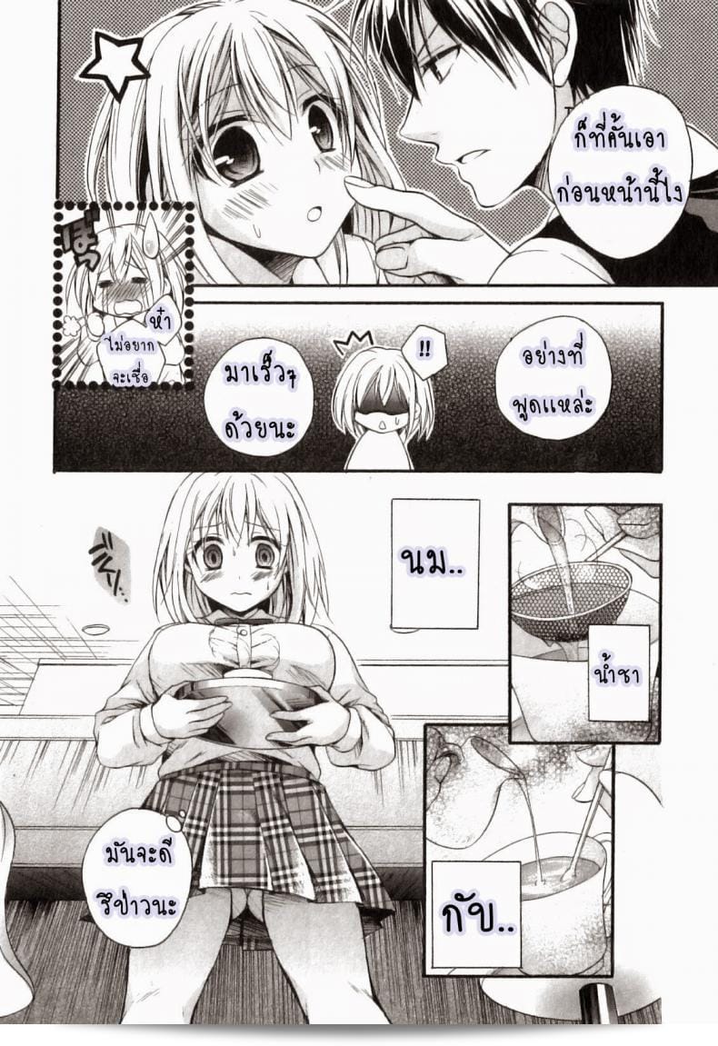 ถึงเวลาที่จะดื่มนม [Tsubakiya Meguru] Tokunou Milk Hajimemashita | It is Milking Time!! (Jun-ai Kajitsu 2011-03) 23