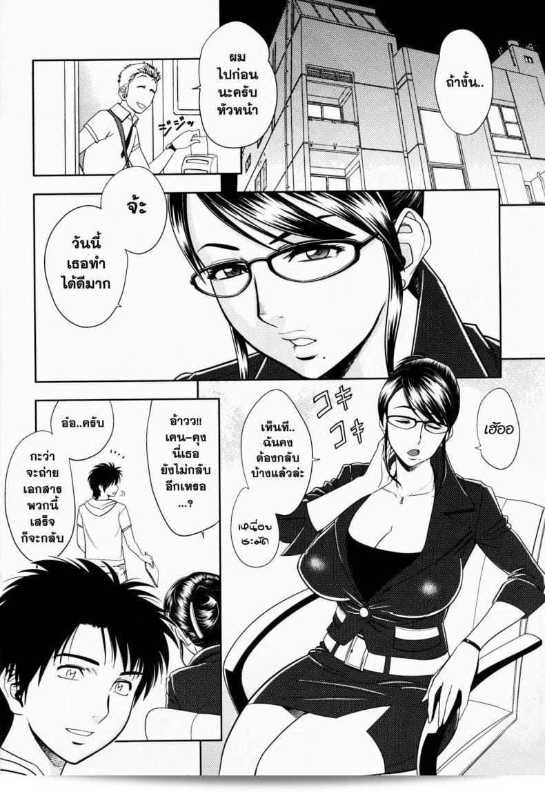 ออฟฟิตวุ่นรัก (SC45) [โครงการมาดาม (ทัตซึนามิ โยโตกุ)] Keitai de Good Job! 7