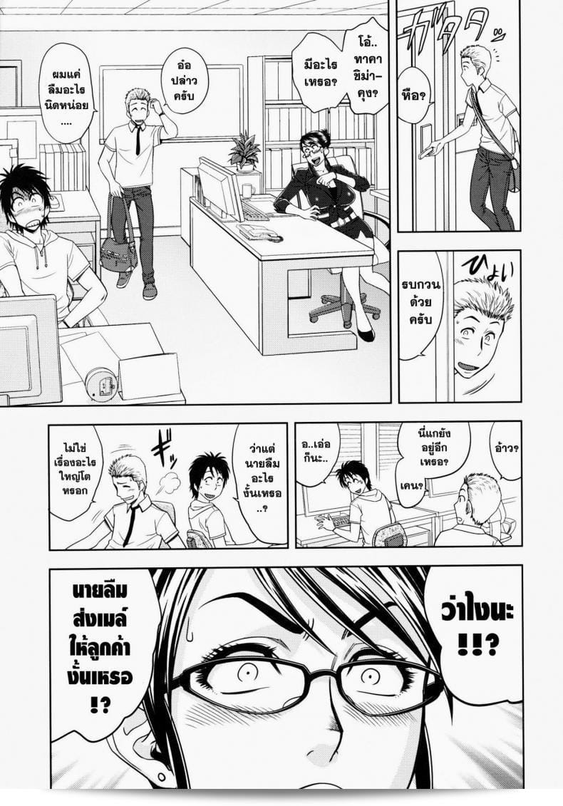 ออฟฟิตวุ่นรัก (SC45) [โครงการมาดาม (ทัตซึนามิ โยโตกุ)] Keitai de Good Job! 21