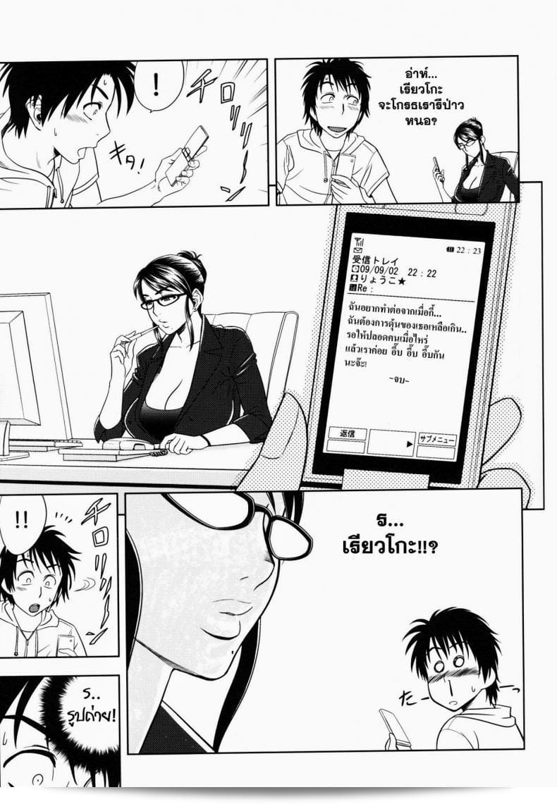 ออฟฟิตวุ่นรัก (SC45) [โครงการมาดาม (ทัตซึนามิ โยโตกุ)] Keitai de Good Job! 29