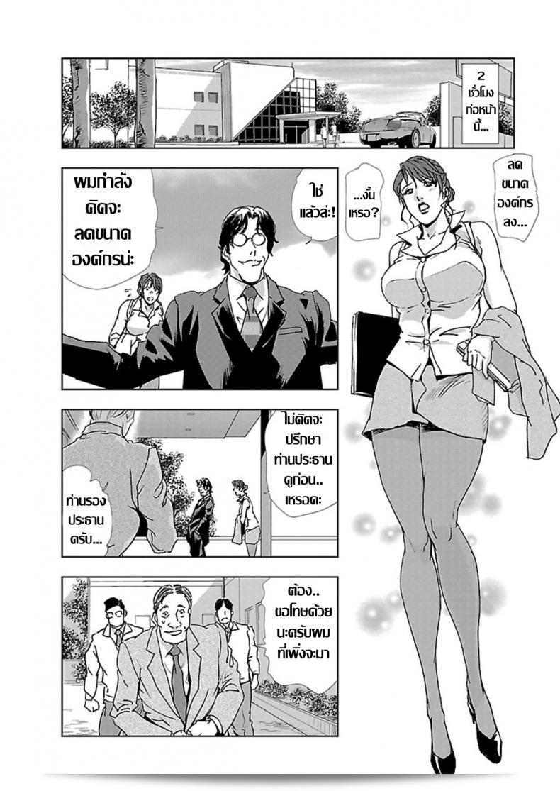 เก่าอดีตของละคร [Misaki Yukihiro] ถูกแสดงอยู่ในภาค 1 ของคู่ห้า(หรือ Nikuhisyo) Yukiko I ปัจจุบัน 7