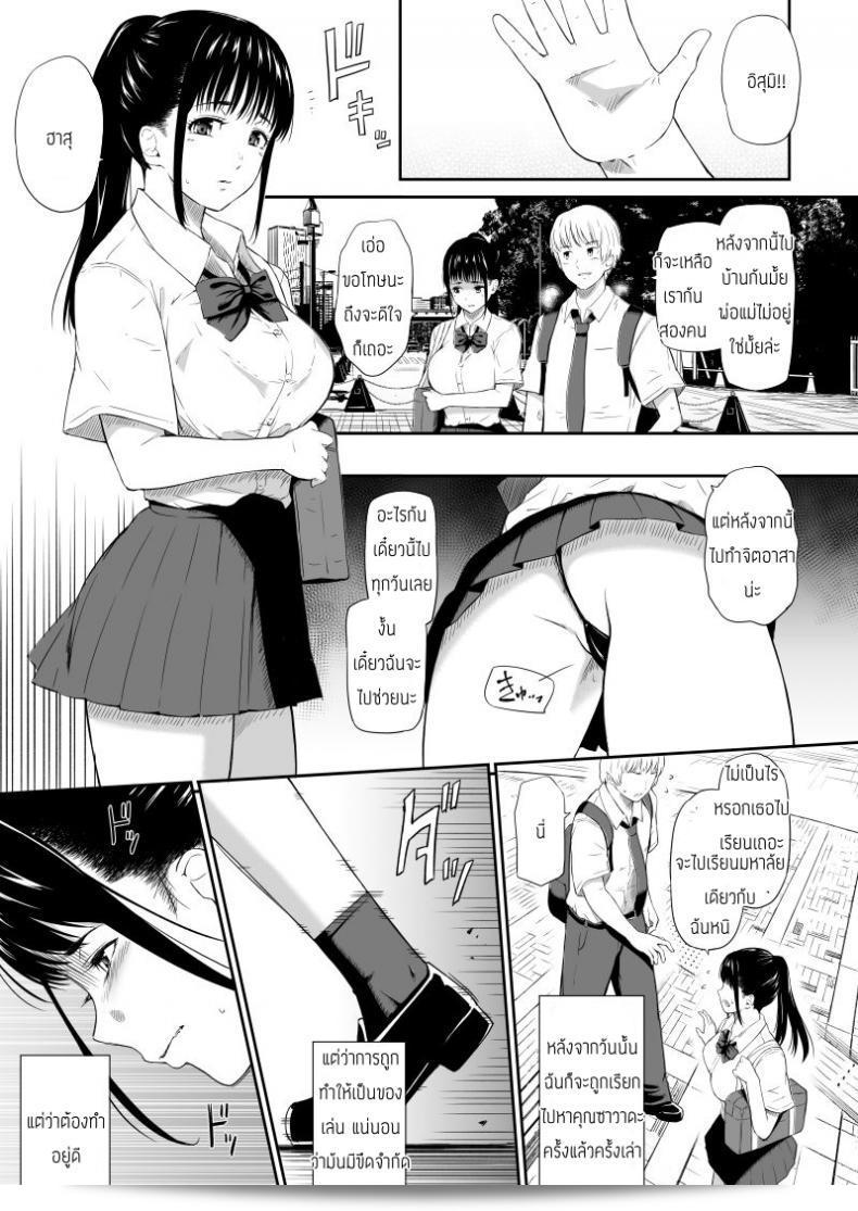 มาทำจิตอาสาที่ [Hissatsuwaza (Hissatsukun)] Homeless Mura แห่งเล่มเดียวนี้เถอะ 57