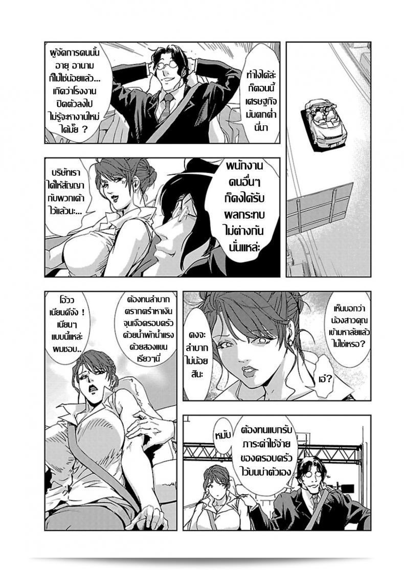 เก่าอดีตของละคร [Misaki Yukihiro] ถูกแสดงอยู่ในภาค 1 ของคู่ห้า(หรือ Nikuhisyo) Yukiko I ปัจจุบัน 11