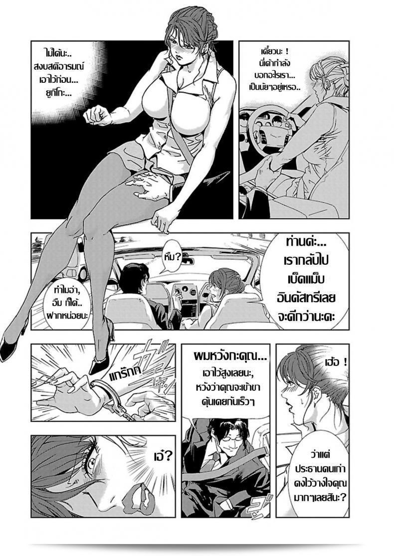 เก่าอดีตของละคร [Misaki Yukihiro] ถูกแสดงอยู่ในภาค 1 ของคู่ห้า(หรือ Nikuhisyo) Yukiko I ปัจจุบัน 13