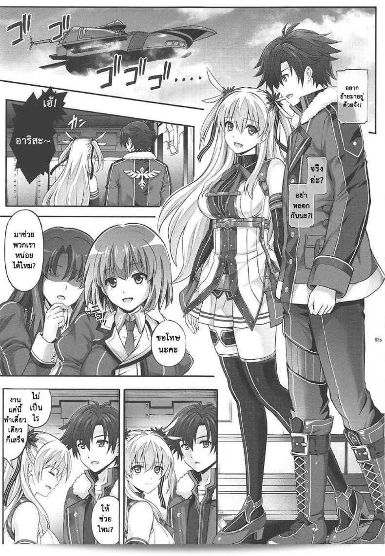 เมื่อทุกสิ่งเกินไป (C92) [Cyclone (Izumi, Reizei)] T-29 เซ็นโจเท็กิ (เดอะเลเจนด์ออฟฮีโรส: เซ็นโนคิเซกิ II) 3