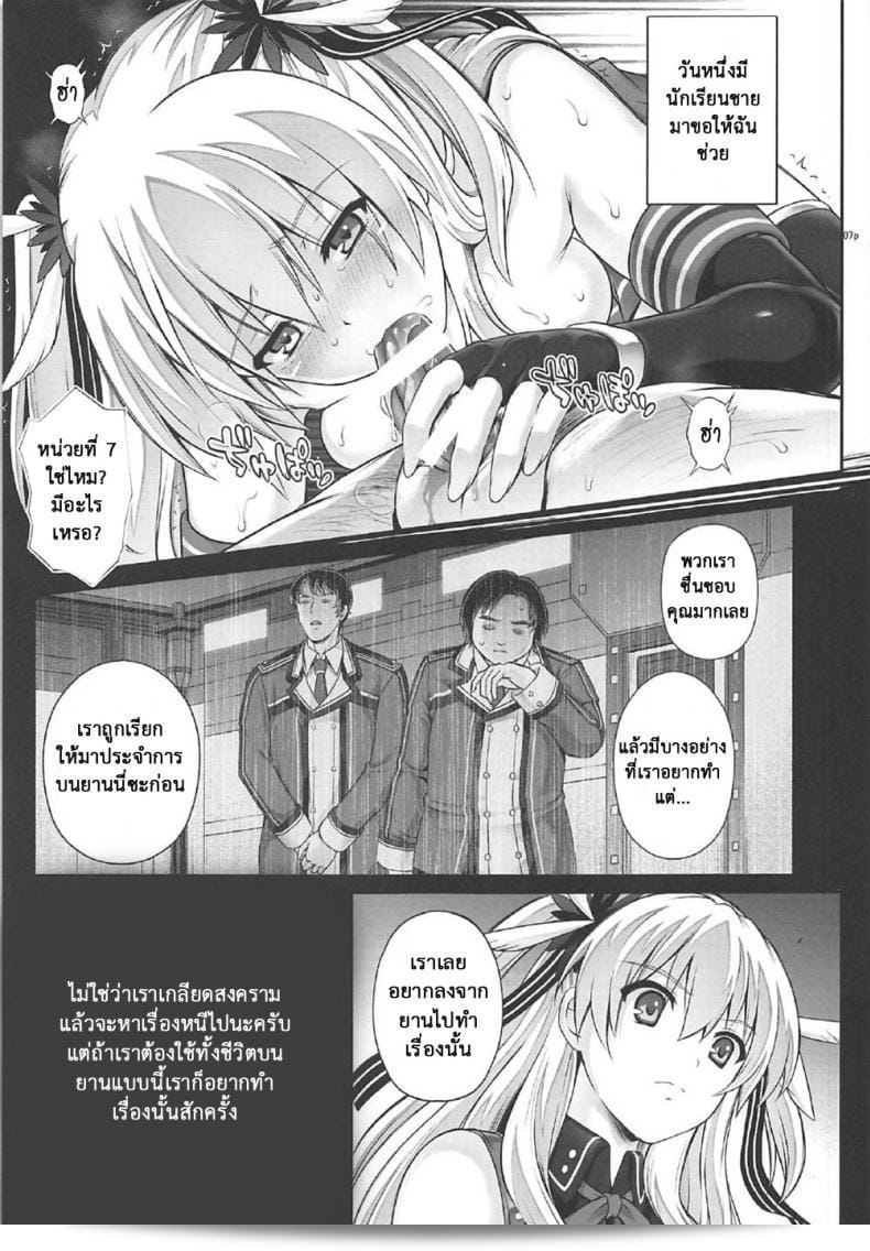 เมื่อทุกสิ่งเกินไป (C92) [Cyclone (Izumi, Reizei)] T-29 เซ็นโจเท็กิ (เดอะเลเจนด์ออฟฮีโรส: เซ็นโนคิเซกิ II) 11