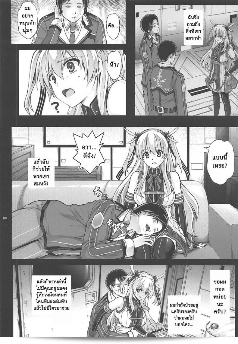 เมื่อทุกสิ่งเกินไป (C92) [Cyclone (Izumi, Reizei)] T-29 เซ็นโจเท็กิ (เดอะเลเจนด์ออฟฮีโรส: เซ็นโนคิเซกิ II) 13