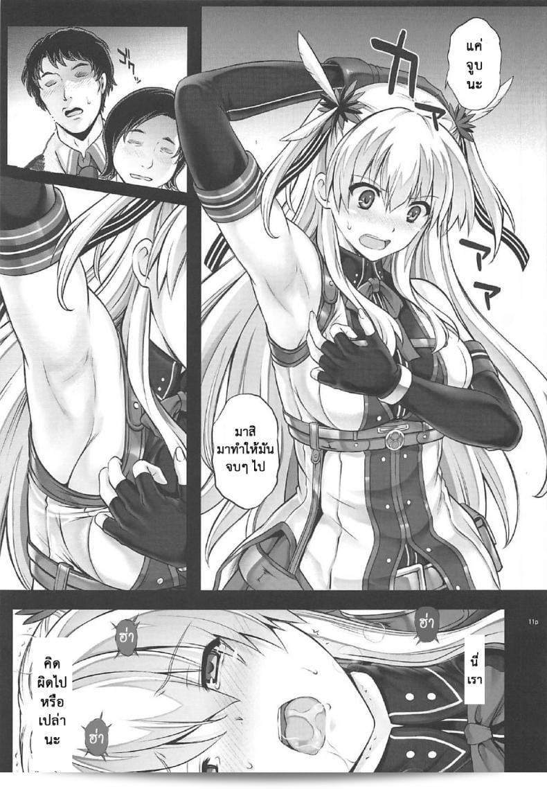 เมื่อทุกสิ่งเกินไป (C92) [Cyclone (Izumi, Reizei)] T-29 เซ็นโจเท็กิ (เดอะเลเจนด์ออฟฮีโรส: เซ็นโนคิเซกิ II) 19