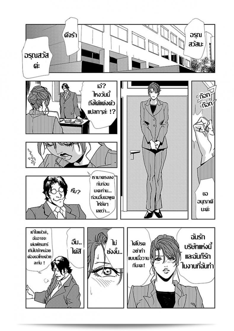 เก่าอดีตของละคร [Misaki Yukihiro] ถูกแสดงอยู่ในภาค 1 ของคู่ห้า(หรือ Nikuhisyo) Yukiko I ปัจจุบัน 35