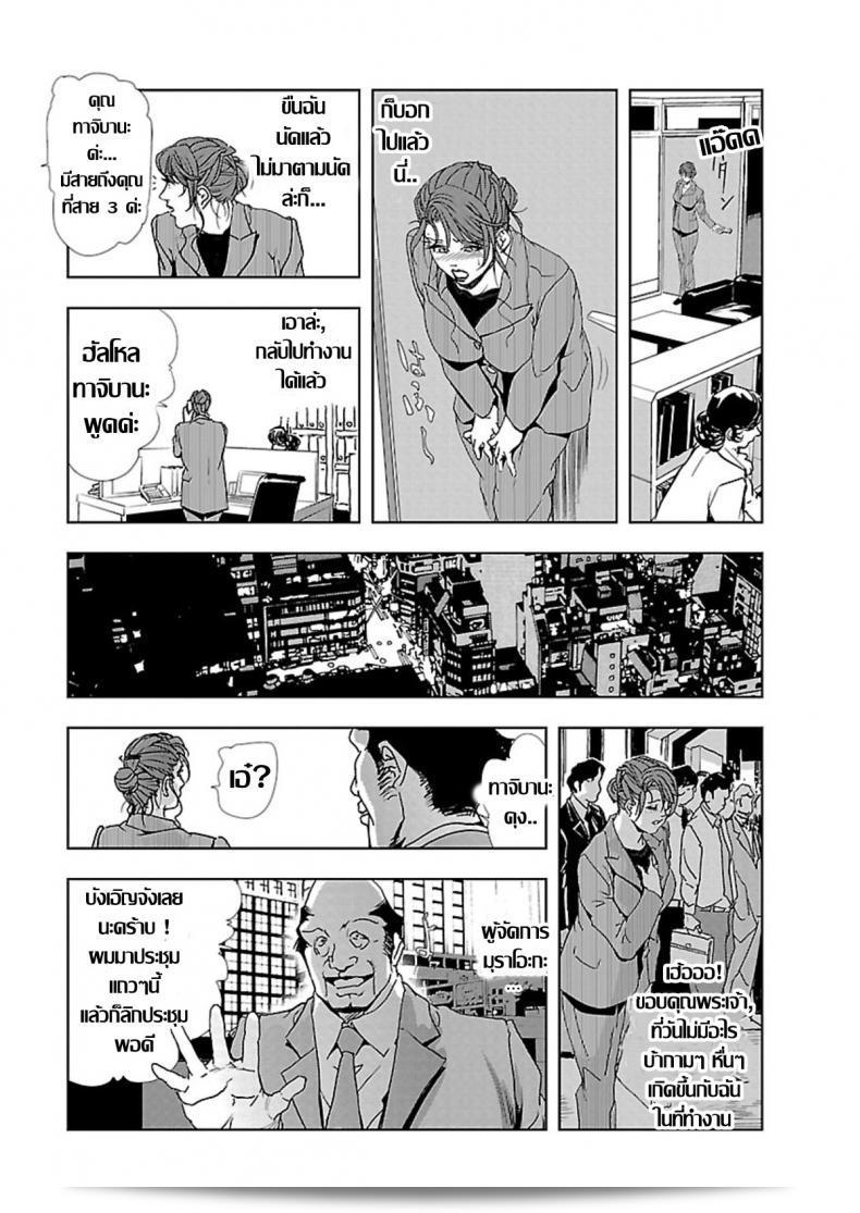 เก่าอดีตของละคร [Misaki Yukihiro] ถูกแสดงอยู่ในภาค 1 ของคู่ห้า(หรือ Nikuhisyo) Yukiko I ปัจจุบัน 37