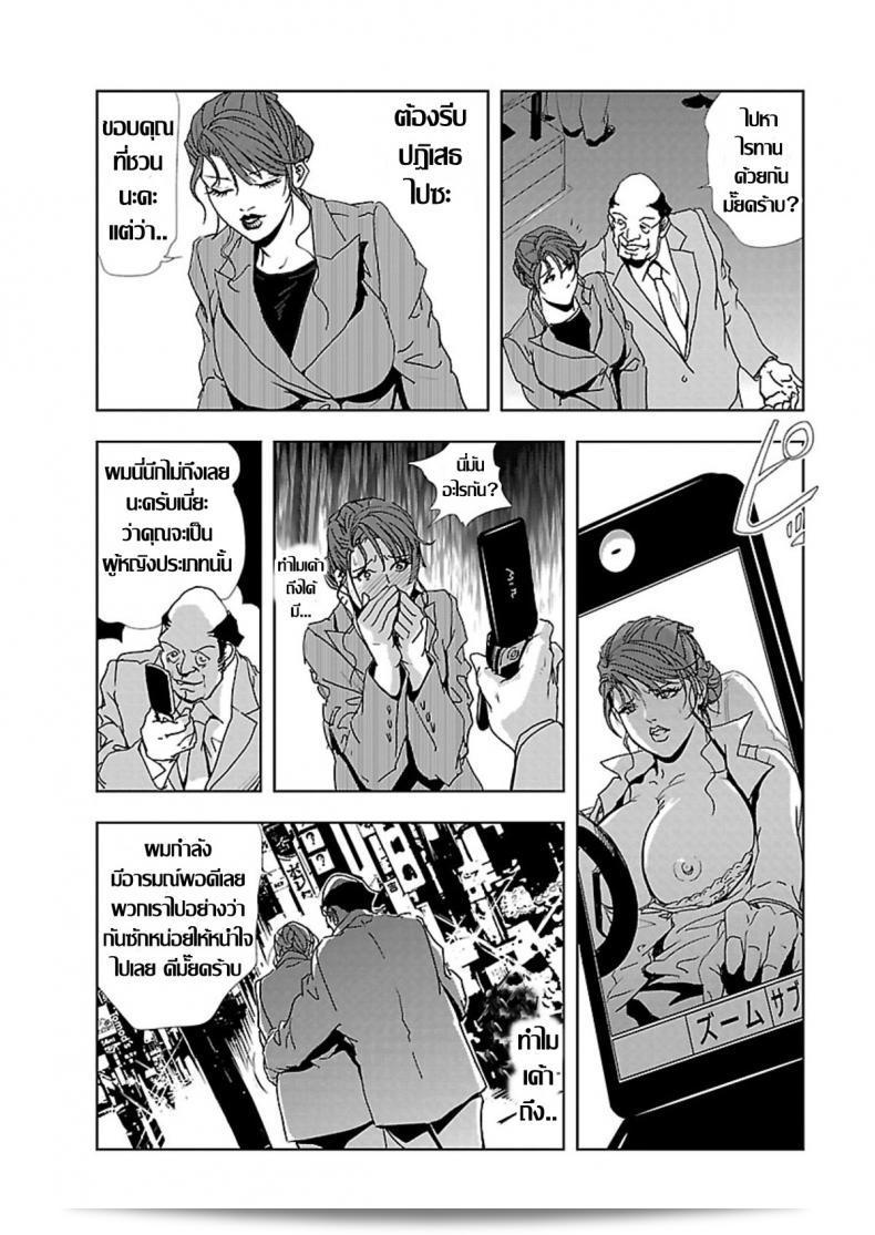เก่าอดีตของละคร [Misaki Yukihiro] ถูกแสดงอยู่ในภาค 1 ของคู่ห้า(หรือ Nikuhisyo) Yukiko I ปัจจุบัน 39