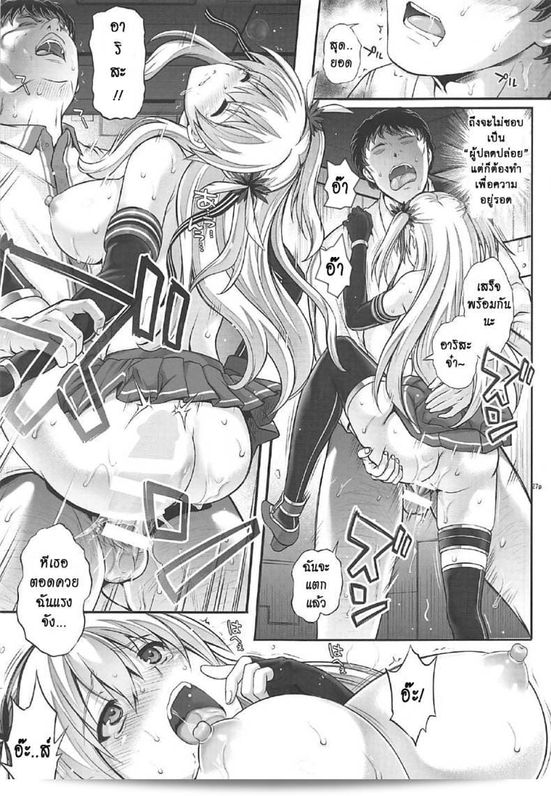 เมื่อทุกสิ่งเกินไป (C92) [Cyclone (Izumi, Reizei)] T-29 เซ็นโจเท็กิ (เดอะเลเจนด์ออฟฮีโรส: เซ็นโนคิเซกิ II) 51