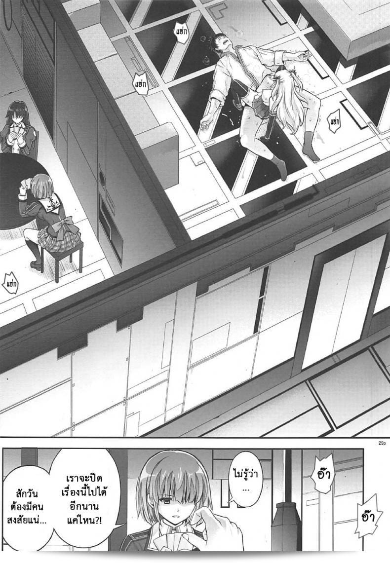 เมื่อทุกสิ่งเกินไป (C92) [Cyclone (Izumi, Reizei)] T-29 เซ็นโจเท็กิ (เดอะเลเจนด์ออฟฮีโรส: เซ็นโนคิเซกิ II) 55