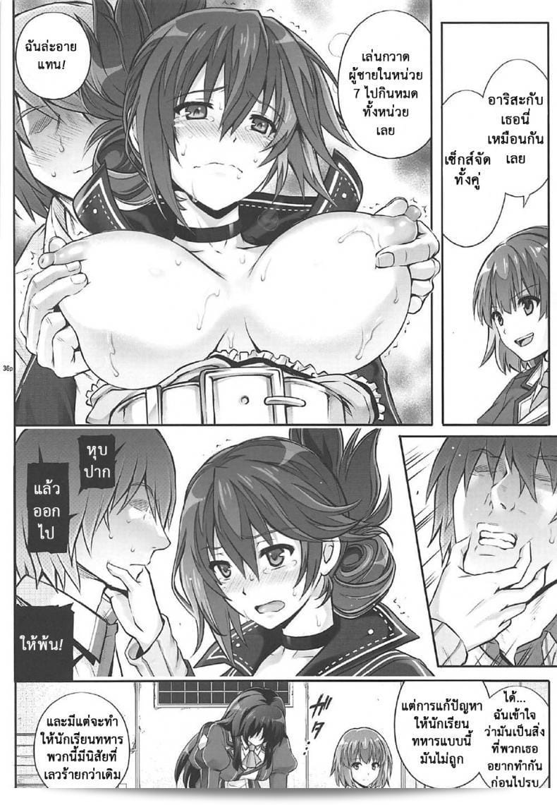 เมื่อทุกสิ่งเกินไป (C92) [Cyclone (Izumi, Reizei)] T-29 เซ็นโจเท็กิ (เดอะเลเจนด์ออฟฮีโรส: เซ็นโนคิเซกิ II) 69