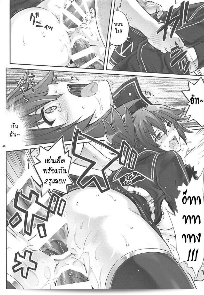 เมื่อทุกสิ่งเกินไป (C92) [Cyclone (Izumi, Reizei)] T-29 เซ็นโจเท็กิ (เดอะเลเจนด์ออฟฮีโรส: เซ็นโนคิเซกิ II) 77