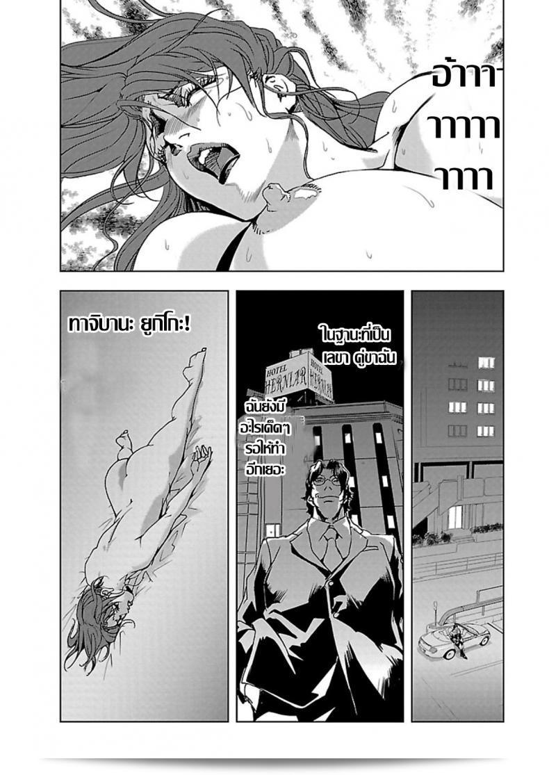 เก่าอดีตของละคร [Misaki Yukihiro] ถูกแสดงอยู่ในภาค 1 ของคู่ห้า(หรือ Nikuhisyo) Yukiko I ปัจจุบัน 47