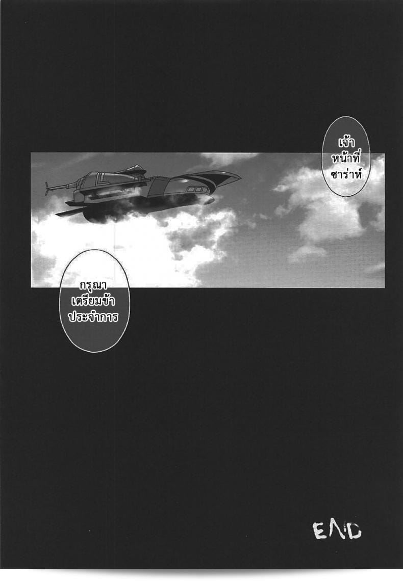 เมื่อทุกสิ่งเกินไป (C92) [Cyclone (Izumi, Reizei)] T-29 เซ็นโจเท็กิ (เดอะเลเจนด์ออฟฮีโรส: เซ็นโนคิเซกิ II) 93